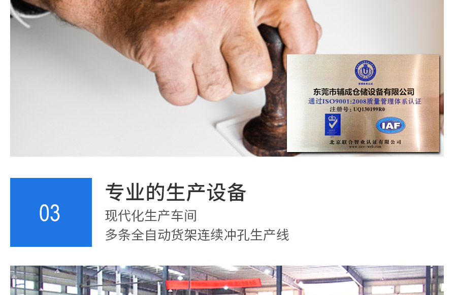 辅成货架