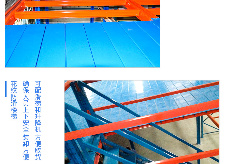 辅成货架